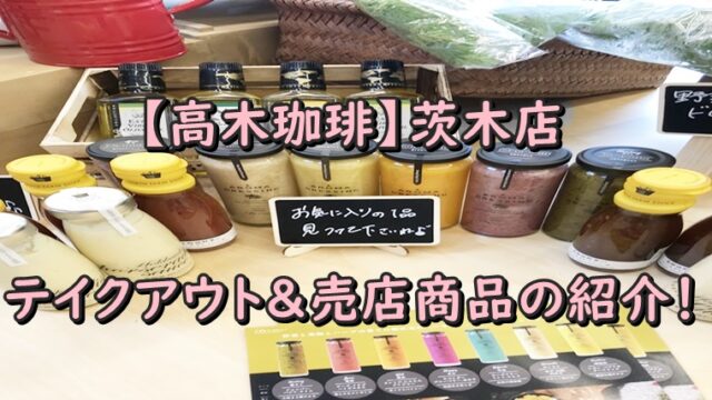 大阪柏原 モモベジ フルーツサンドとは 八百屋の嫁が作る人気のお店 ココアサ Co A